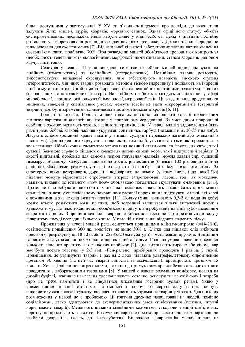ДО ПИТАННЯ ЗАСТОСУВАННЯ КАТЕГОРІЙ "ОСУДНОСТІ" ТА "ЗМЕНШЕНОЇ ОСУДНОСТІ" У СУЧАСНІЙ СУДОВІЙ ПСИХІАТРІЇ