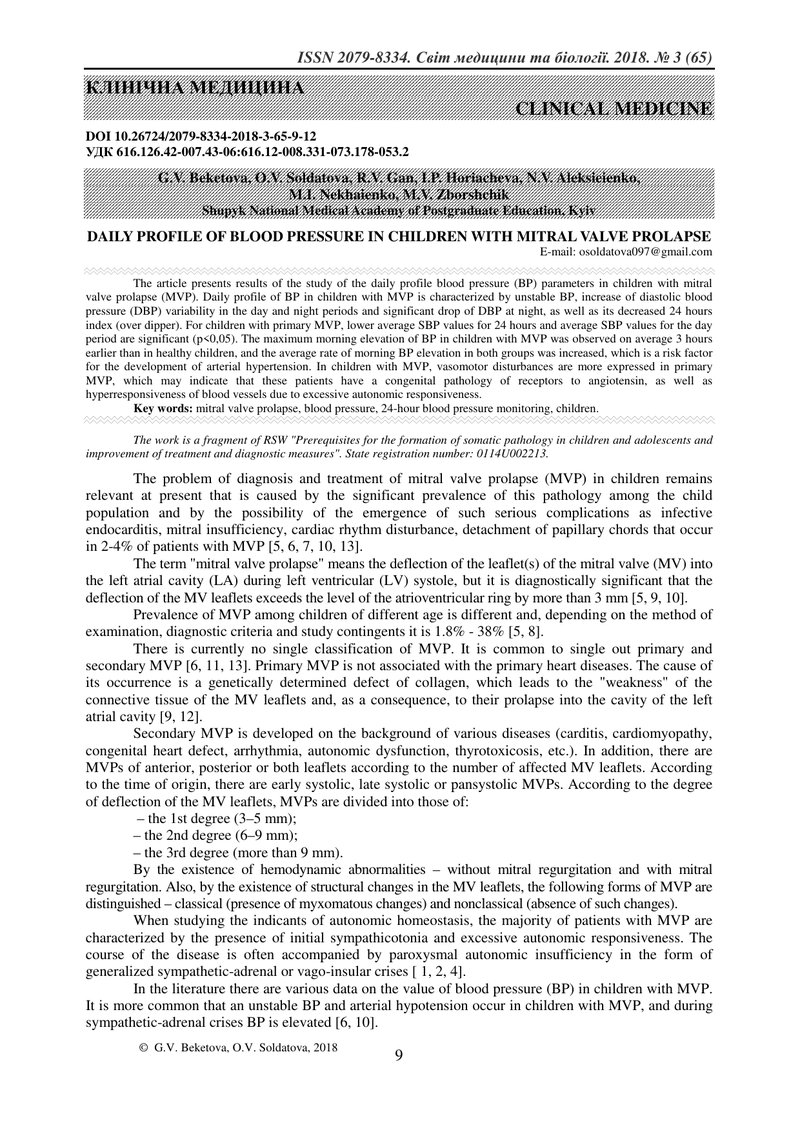 ДОБОВИЙ ПРОФІЛЬ АРТЕРІАЛЬНОГО ТИСКУ ТА ВАРІАБЕЛЬНІСТЬ СЕРЦЕВОГО РИТМУ У ХВОРИХ НА ГІПЕРТОНІЧНУ ХВОРО