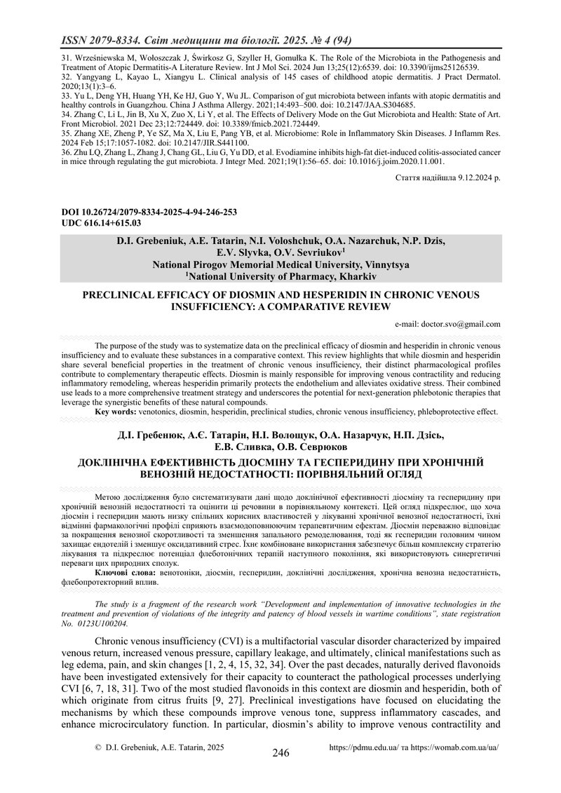 ДОКЛІНІЧНА ЕФЕКТИВНІСТЬ ДІОСМІНУ ТА ГЕСПЕРИДИНУ ПРИ ХРОНІЧНІЙ ВЕНОЗНІЙ НЕДОСТАТНОСТІ: ПОРІВНЯЛЬНИЙ О