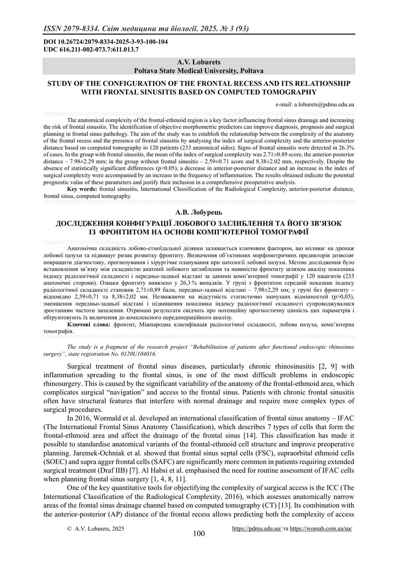 ДОСЛІДЖЕННЯ КОНФІГУРАЦІЇ ЛОБОВОГО ЗАГЛИБЛЕННЯ ТА ЙОГО ЗВ’ЯЗОК ІЗ  ФРОНТИТОМ НА ОСНОВІ КОМП’ЮТЕРНОЇ Т