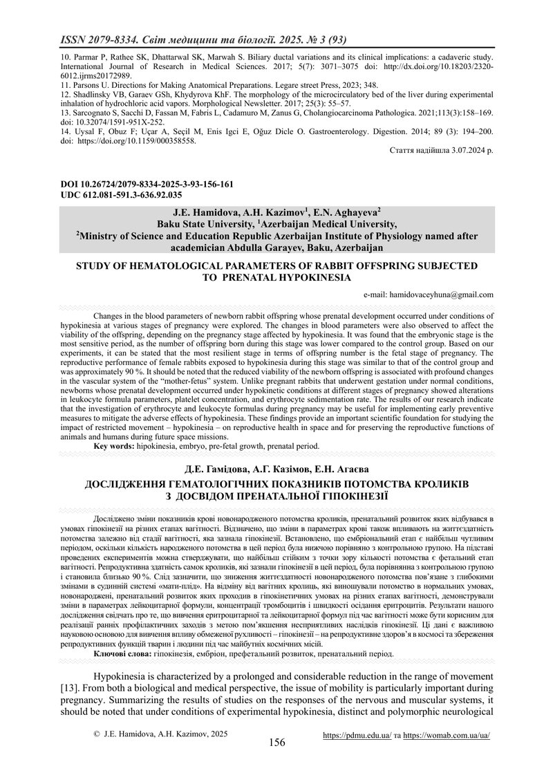 ДОСЛІДЖЕННЯ ГЕМАТОЛОГІЧНИХ ПОКАЗНИКІВ ПОТОМСТВА КРОЛИКІВ З  ДОСВІДОМ ПРЕНАТАЛЬНОЇ ГІПОКІНЕЗІЇ