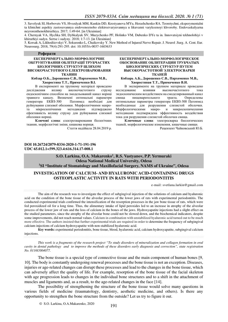 ДОСЛІДЖЕННЯ ОСТЕОПЛАСТИЧНОЇ АКТИВНОСТІ ЛІКАРСЬКИХ ЗАСОБІВ,  ЯКІ МІСТЯТЬ КАЛЬЦІЙ І ГІАЛУРОНОВУ КИСЛОТ