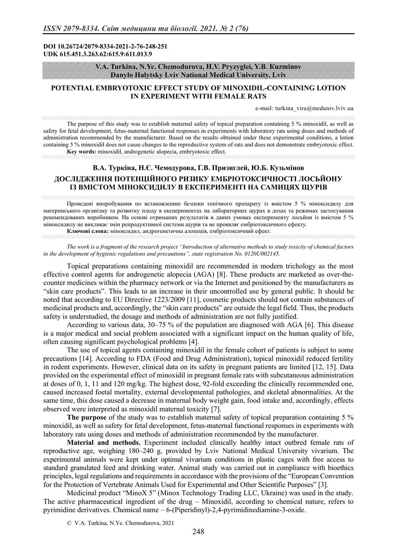 ДОСЛІДЖЕННЯ ПОТЕНЦІЙНОГО РИЗИКУ ЕМБРІОТОКСИЧНОСТІ ЛОСЬЙОНУ ІЗ ВМІСТОМ МІНОКСИДИЛУ В ЕКСПЕРИМЕНТІ НА 