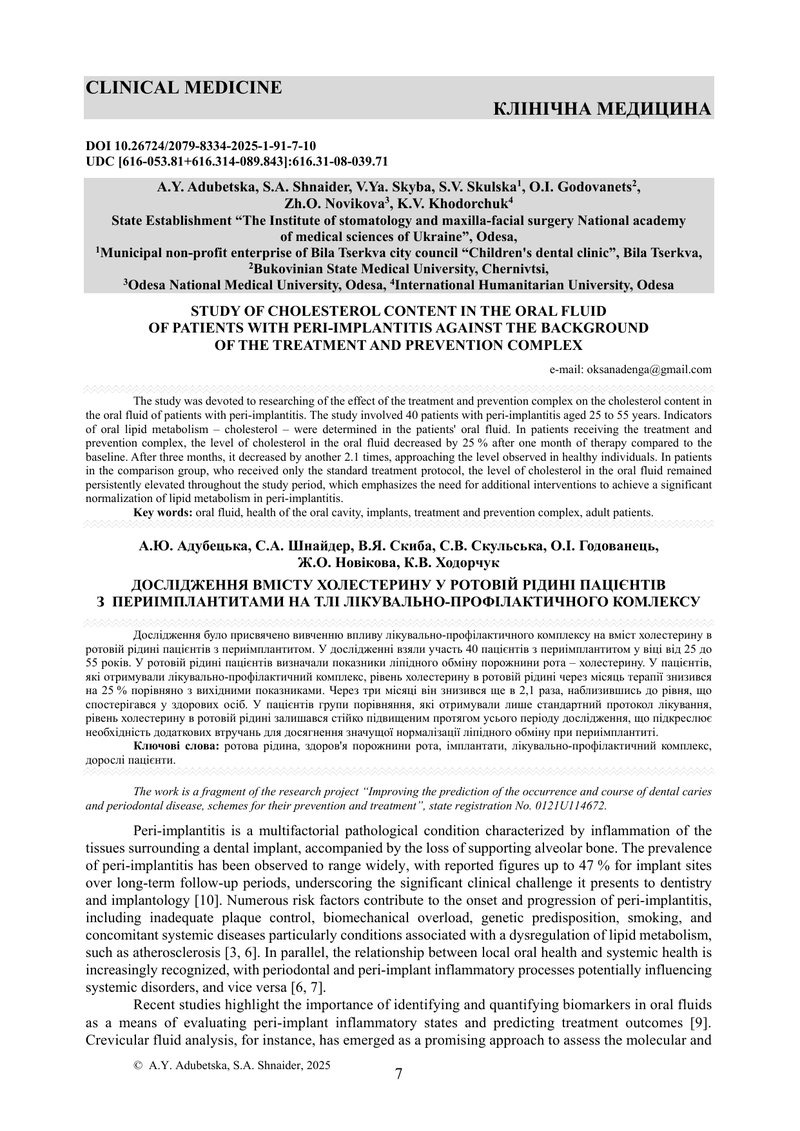 ДОСЛІДЖЕННЯ ВМІСТУ ХОЛЕСТЕРИНУ У РОТОВІЙ РІДИНІ ПАЦІЄНТІВ З  ПЕРИІМПЛАНТИТАМИ НА ТЛІ ЛІКУВАЛЬНО-ПРОФ