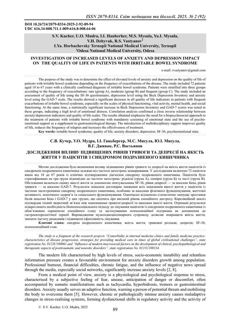 ДОСЛІДЖЕННЯ ВПЛИВУ ПІДВИЩЕНИХ РІВНІВ ТРИВОГИ ТА ДЕПРЕСІЇ НА ЯКІСТЬ ЖИТТЯ У ПАЦІЄНТІВ З СИНДРОМОМ ПОД