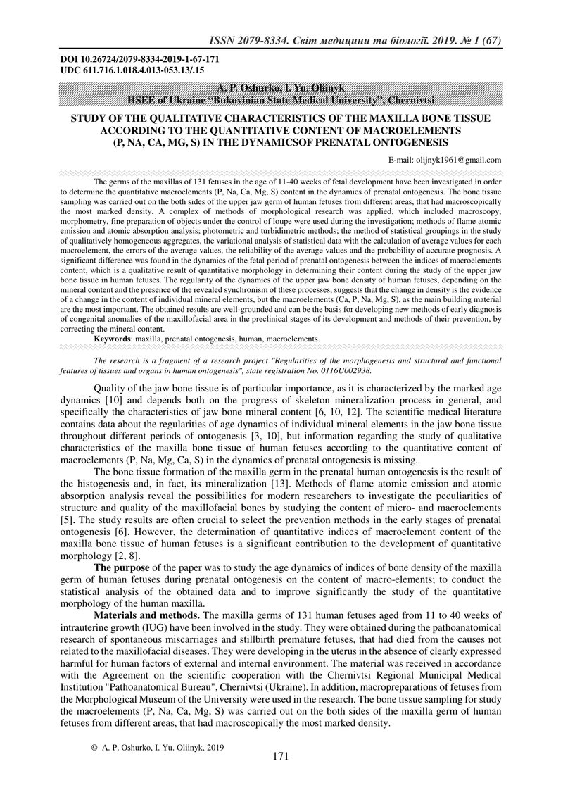 ДОСЛІДЖЕННЯ ЯКІСНИХ ХАРАКТЕРИСТИК КІСТКОВОЇ ТКАНИНИ ВЕРХНЬОЇ ЩЕЛЕПИ ЛЮДИНИ ЗА КІЛЬКІСНИМ ВМІСТОМ МАК