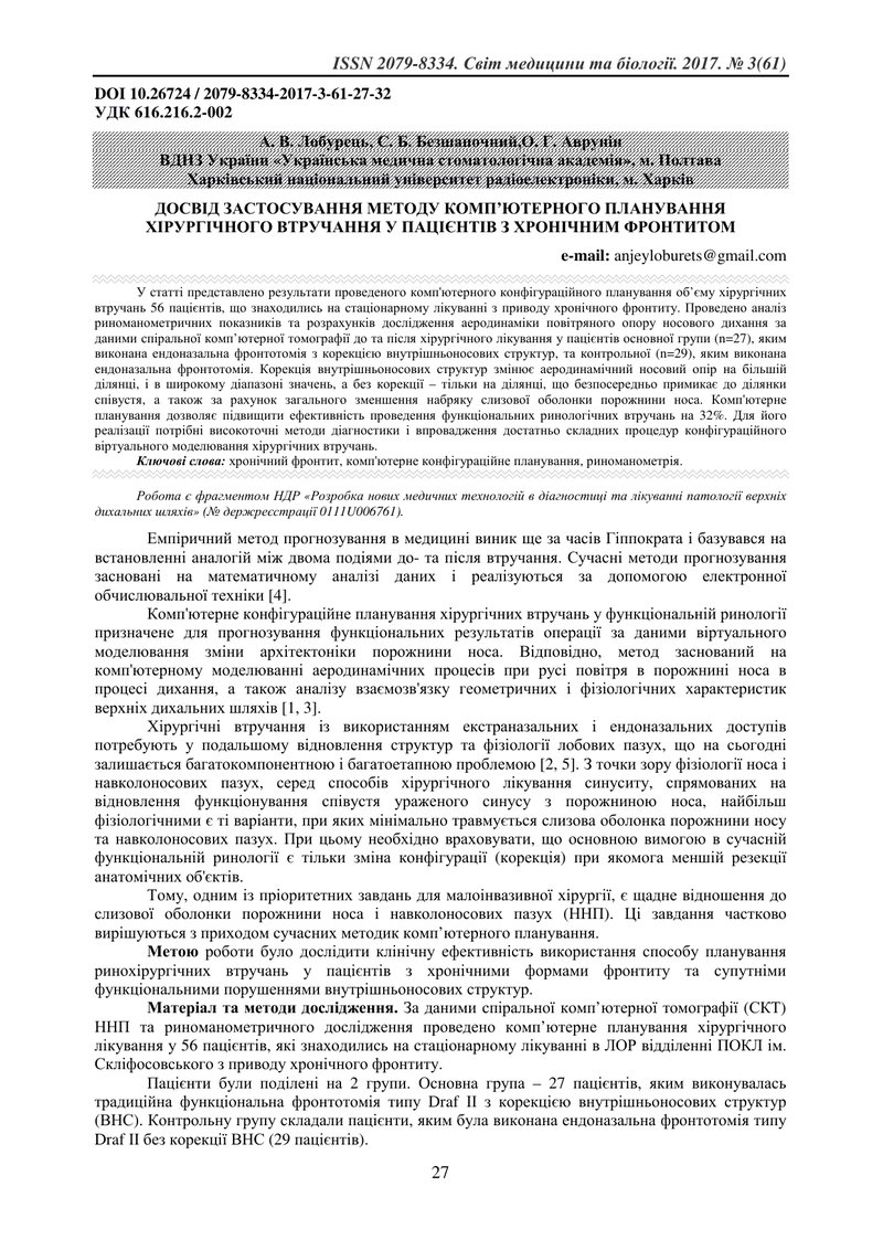 ДОСВІД ЗАСТОСУВАННЯ МЕТОДУ КОМП’ЮТЕРНОГО ПЛАНУВАННЯ ХІРУРГІЧНОГО ВТРУЧАННЯ У ПАЦІЄНТІВ З ХРОНІЧНИМ Ф