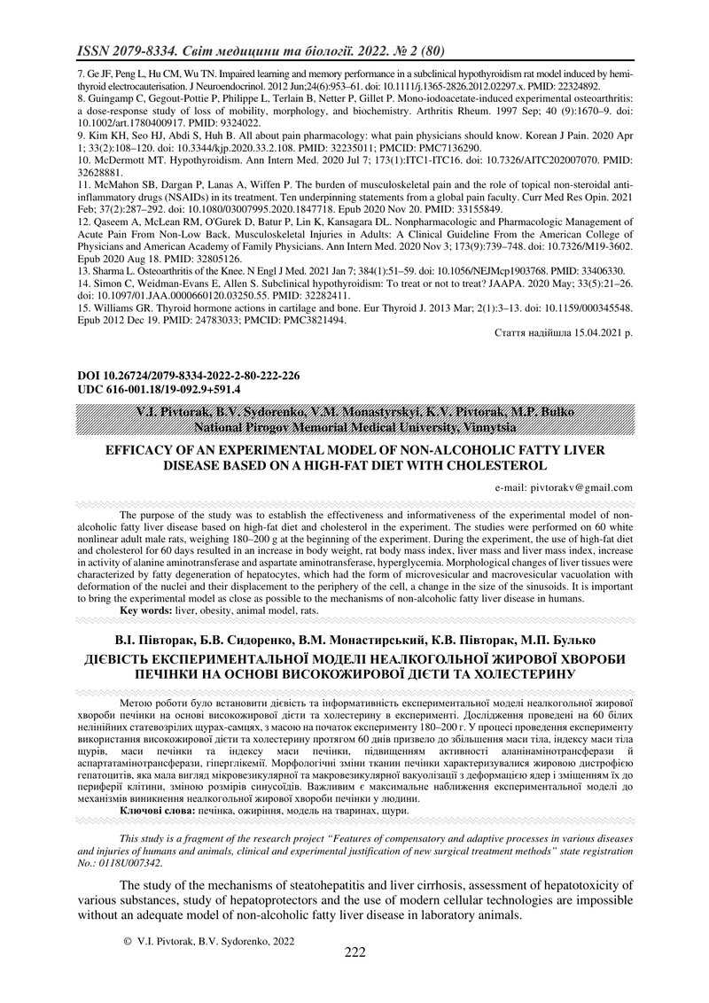 ДІЄВІСТЬ ЕКСПЕРИМЕНТАЛЬНОЇ МОДЕЛІ НЕАЛКОГОЛЬНОЇ ЖИРОВОЇ ХВОРОБИ ПЕЧІНКИ НА ОСНОВІ ВИСОКОЖИРОВОЇ ДІЄТ