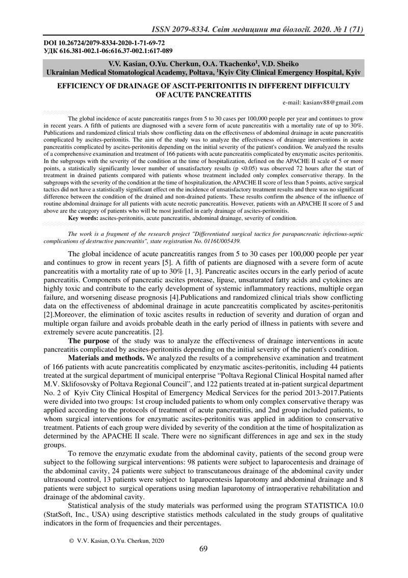 ЕФЕКТИВНІСТЬ ДРЕНАЖУВАННЯ АСЦИТУ-ПЕРИТОНІТУ ЗА РІЗНОЇ СКЛАДНОСТІ ГОСТРОГО ПАНКРЕАТИТУ