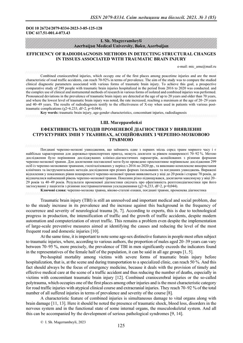 ЕФЕКТИВНІСТЬ МЕТОДІВ ПРОМЕНЕВОЇ ДІАГНОСТИКИ  У ВИЯВЛЕННІ СТРУКТУРНИХ ЗМІН У ТКАНИНАХ, АСОЦІЙОВАНИХ  