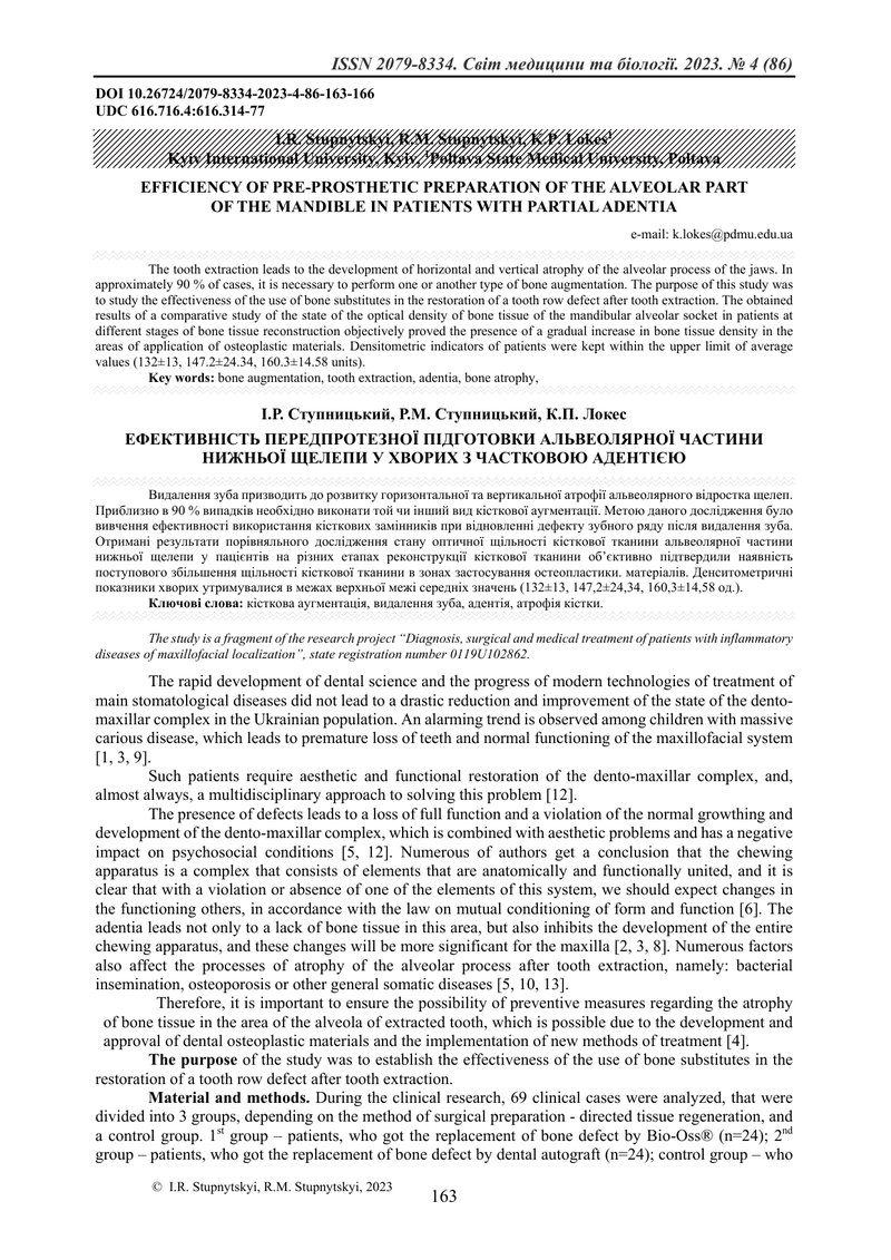 ЕФЕКТИВНІСТЬ ПЕРЕДПРОТЕЗНОЇ ПІДГОТОВКИ АЛЬВЕОЛЯРНОЇ ЧАСТИНИ НИЖНЬОЇ ЩЕЛЕПИ У ХВОРИХ З ЧАСТКОВОЮ АДЕН