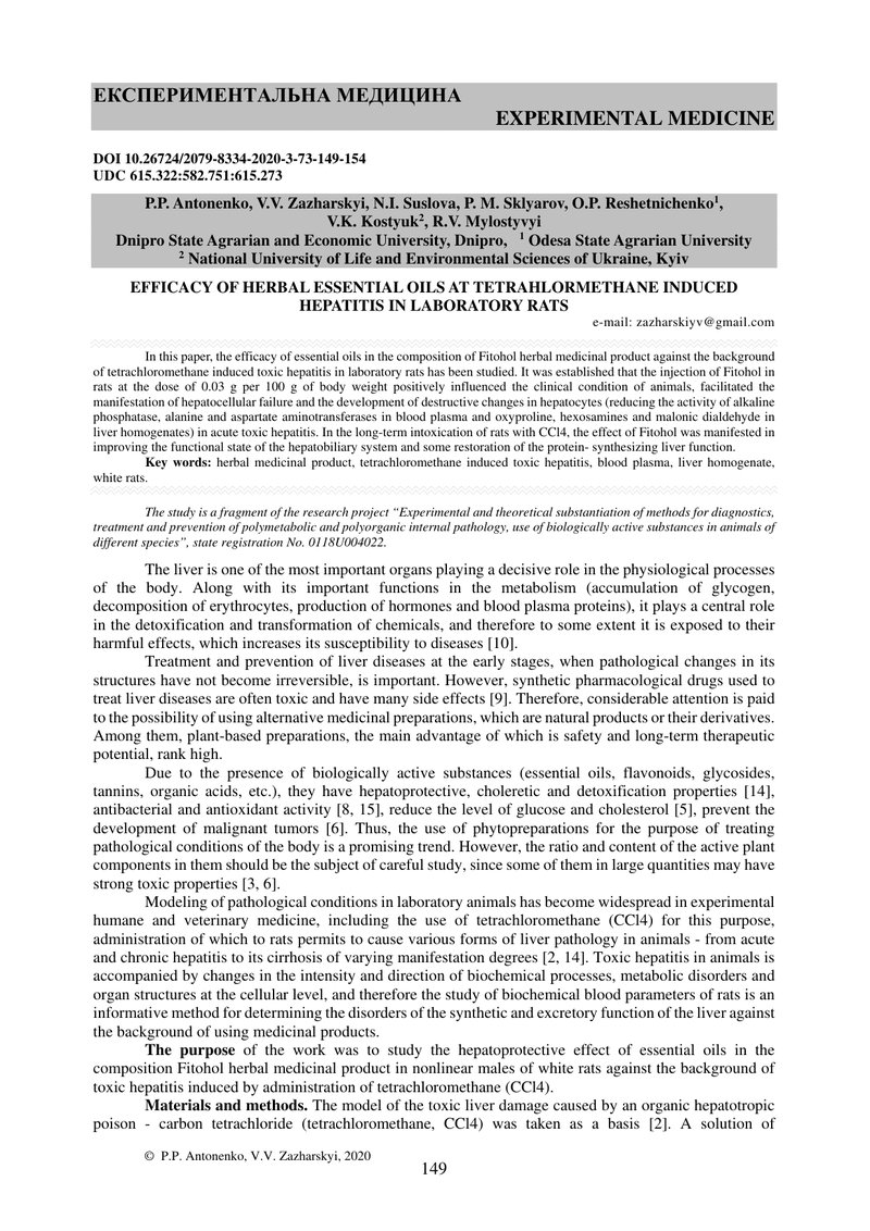 ЕФЕКТИВНІСТЬ РОСЛИННИХ ЕФІРНИХ ОЛІЙ ЗА ТЕТРАХЛОРМЕТАНОВОГО ГЕПАТИТУ  В ЛАБОРАТОРНИХ ЩУРІВ