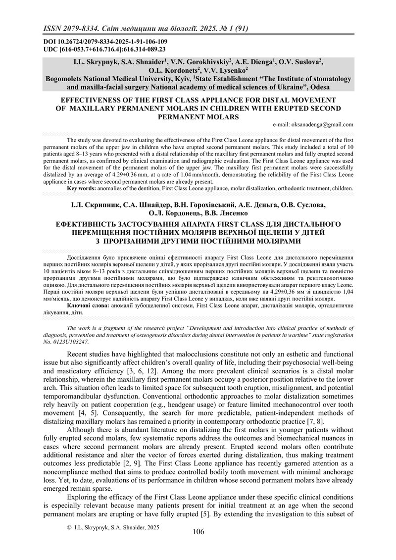 ЕФЕКТИВНІСТЬ ЗАСТОСУВАННЯ АПАРАТА FIRST CLASS ДЛЯ ДИСТАЛЬНОГО ПЕРЕМІЩЕННЯ ПОСТІЙНИХ МОЛЯРІВ ВЕРХНЬОЇ