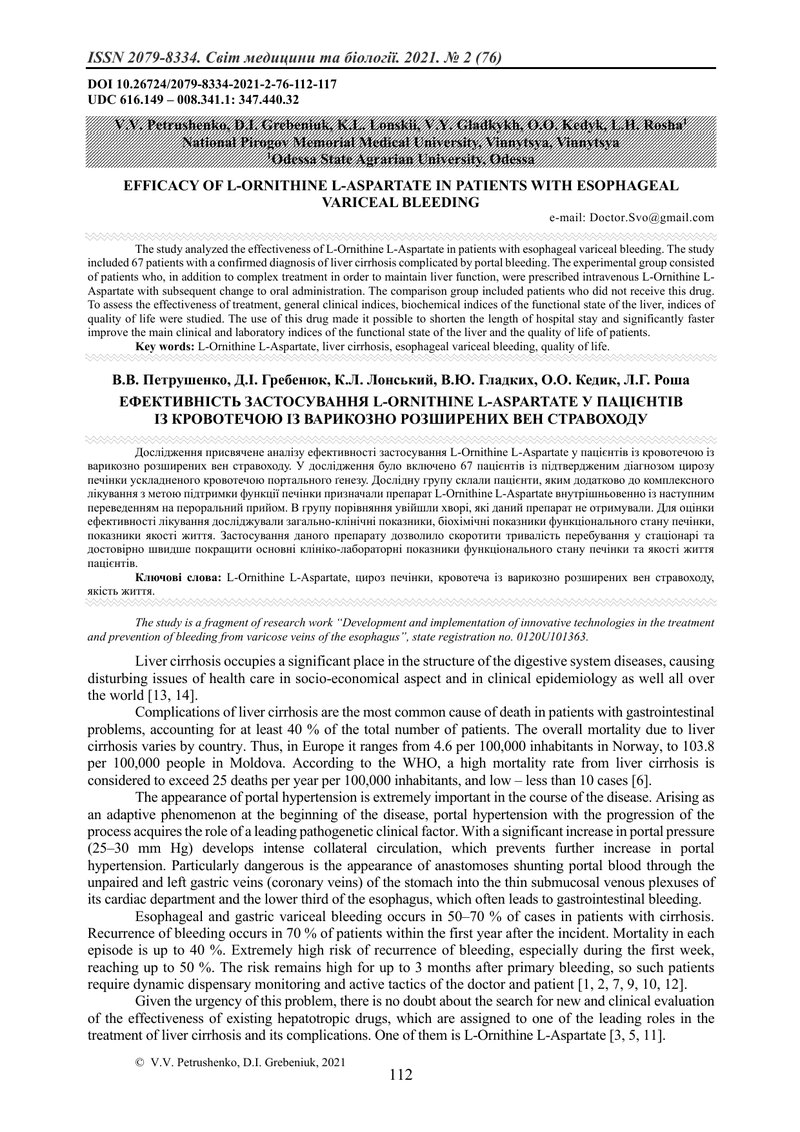 ЕФЕКТИВНІСТЬ ЗАСТОСУВАННЯ L-ORNITHINE L-ASPARTATE У ПАЦІЄНТІВ  ІЗ КРОВОТЕЧОЮ ІЗ ВАРИКОЗНО РОЗШИРЕНИХ