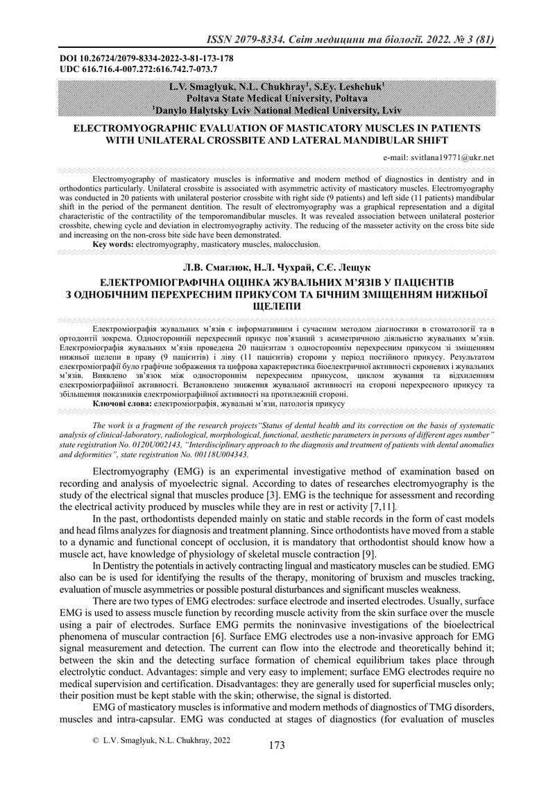 ЕЛЕКТРОМІОГРАФІЧНА ОЦІНКА ЖУВАЛЬНИХ М’ЯЗІВ У ПАЦІЄНТІВ  З ОДНОБІЧНИМ ПЕРЕХРЕСНИМ ПРИКУСОМ ТА БІЧНИМ 