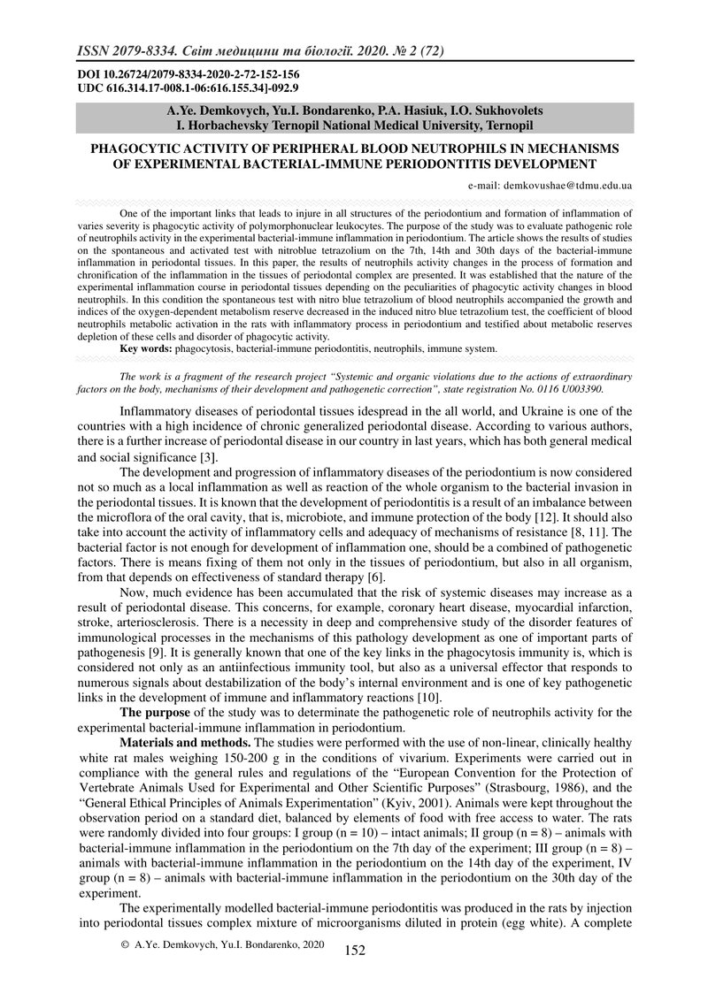 ФАГОЦИТАРНА АКТИВНІСТЬ НЕЙТРОФІЛІВ КРОВІ В МЕХАНІЗМАХ РОЗВИТКУ ЕКСПЕРИМЕНТАЛЬНОГО БАКТЕРІАЛЬНО-ІМУНН