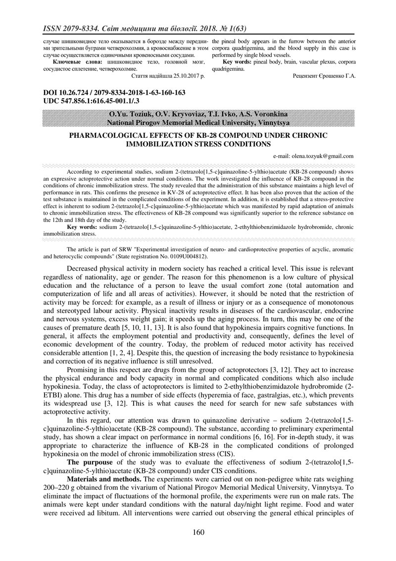 ФАРМАКОЛОГІЧНІ ЕФЕКТИ СПОЛУКИ КВ-28 ЗА УМОВ ХРОНІЧНОГО ІММОБІЛІЗАЦІЙНОГО СТРЕСУ