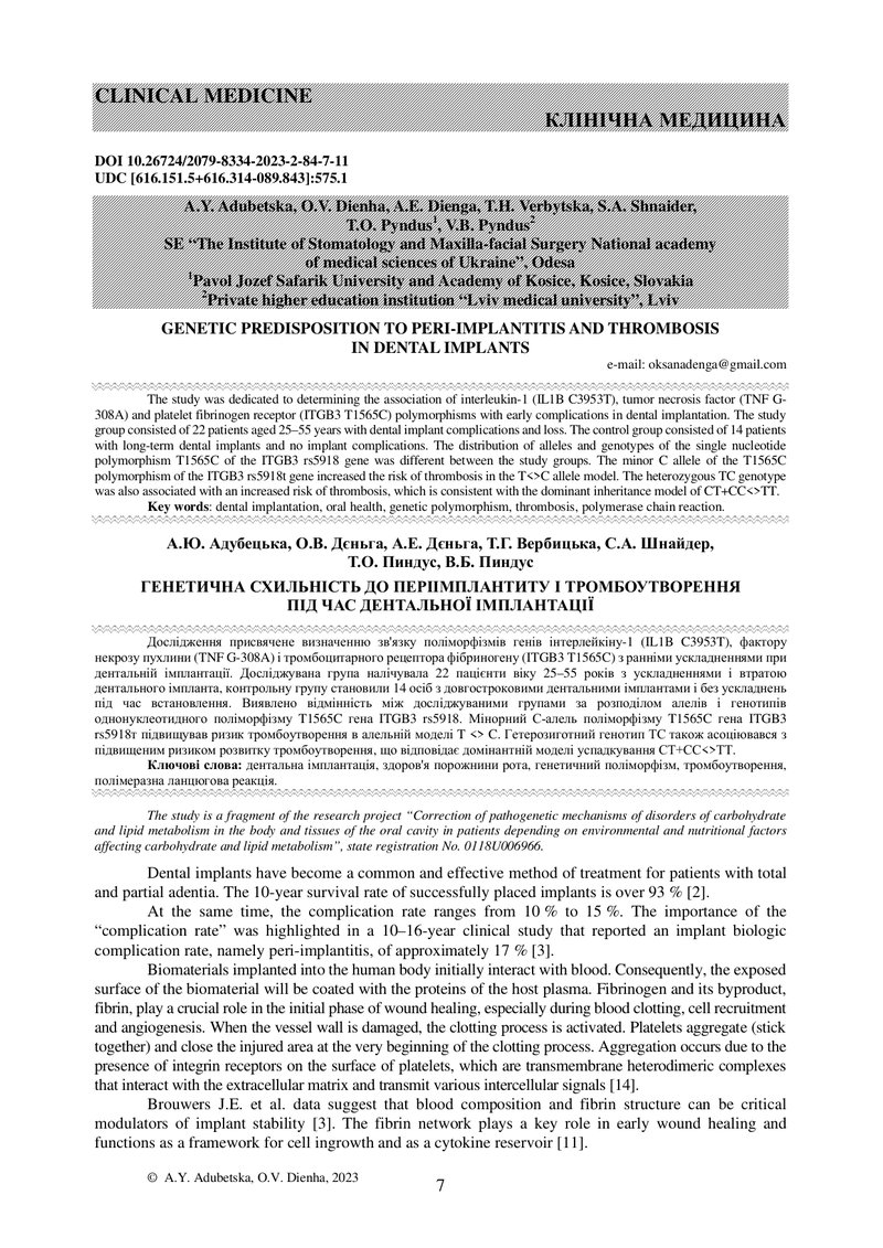 ГЕНЕТИЧНА СХИЛЬНІСТЬ ДО ПЕРІІМПЛАНТИТУ І ТРОМБОУТВОРЕННЯ  ПІД ЧАС ДЕНТАЛЬНОЇ ІМПЛАНТАЦІЇ