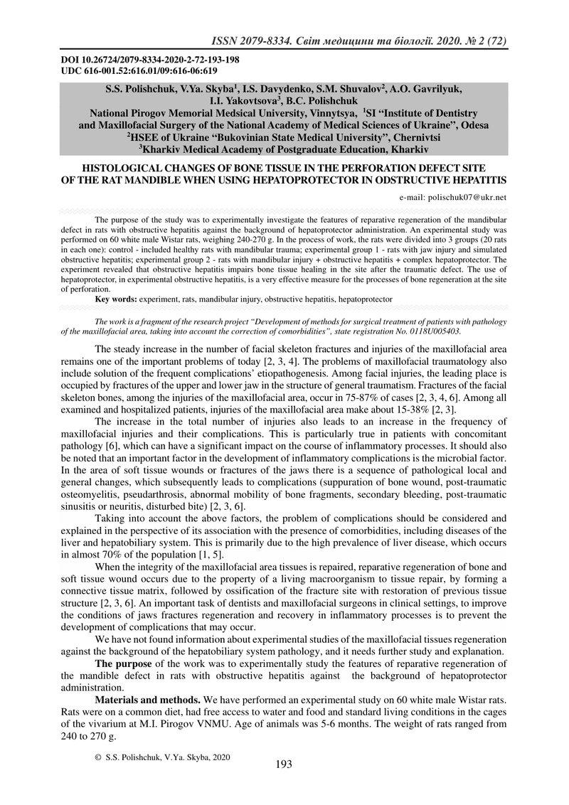 ГІСТОЛОГІЧНІ ЗМІНИ КІСТКОВОЇ ТКАНИНИ  У ДІЛЯНЦІ ПЕРФОРАЦІЙНОГО ДЕФЕКТУ НИЖНЬОЇ ЩЕЛЕПИ ЩУРІВ ПРИ ВИКО
