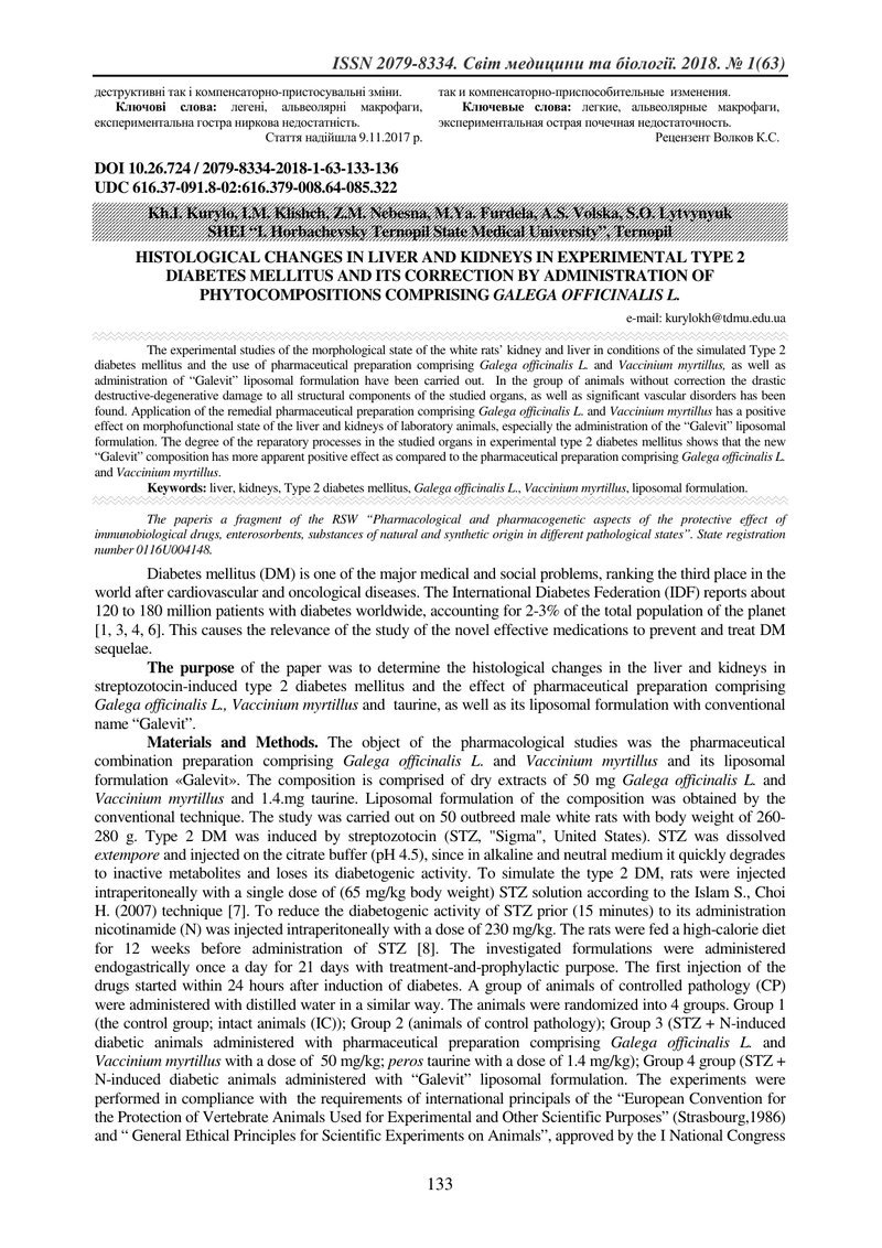 ГІСТОЛОГІЧНІ ЗМІНИ ПЕЧІНКИ І НИРОК ПРИ ЕКСПЕРИМЕНТАЛЬНОМУ ЦУКРОВОГО ДІАБЕТУ 2 ТИПУ ТА ЇХ КОРЕКЦІЯ ВВ