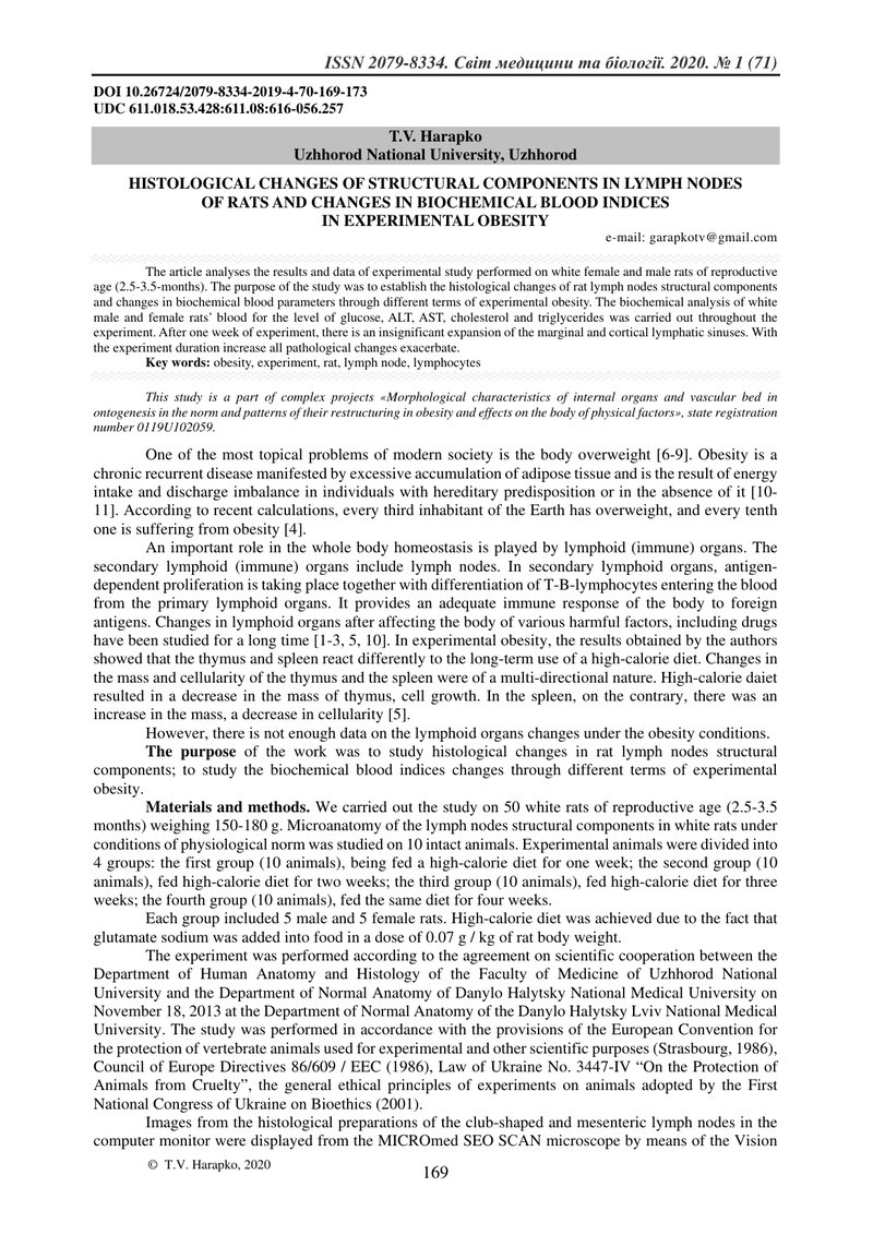ГІСТОЛОГІЧНІ ЗМІНИ СТРУКТУРНИХ КОМПОНЕНТІВ У ЛІМФАТИЧНИХ ВУЗЛАХ ЩУРІВ ТА ЗМІНИ БІОХІМІЧНИХ ПОКАЗНИКІ