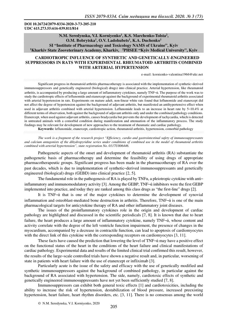 КАРДІОТРОПНИЙ ВПЛИВ ІМУНОСУПРЕСОРІВ СИНТЕТИЧНОГО І ГЕННО-ІНЖЕНЕРНОГО ПОХОДЖЕННЯ У ЩУРІВ  ЗА ЕКСПЕРИМ