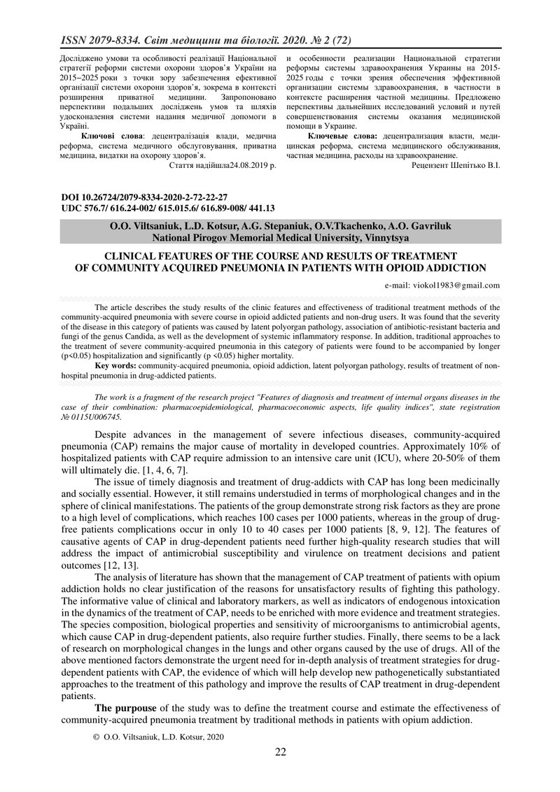КЛІНІЧНІ ОСОБЛИВОСТІ ПЕРЕБІГУ  ТА РЕЗУЛЬТАТИ ЛІКУВАННЯ НЕГОСПІТАЛЬНОЇ ПНЕВМОНІЇ У ХВОРИХ  ІЗ ОПІОЇДН