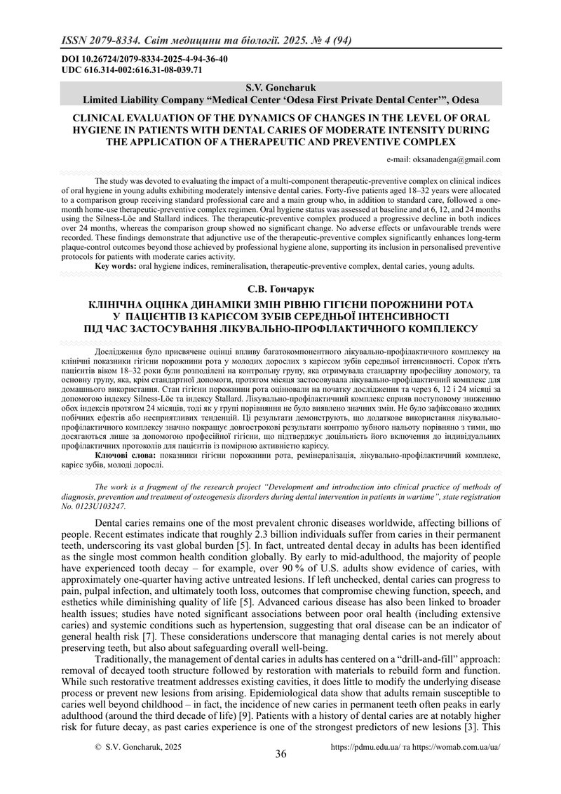 КЛІНІЧНА ОЦІНКА ДИНАМІКИ ЗМІН РІВНЮ ГІГІЄНИ ПОРОЖНИНИ РОТА У  ПАЦІЄНТІВ ІЗ КАРІЄСОМ ЗУБІВ СЕРЕДНЬОЇ 