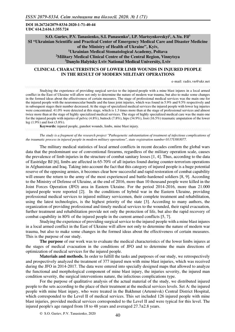 КЛІНІЧНА ХАРАКТЕРИСТИКА ПОШКОДЖЕНЬ ПОЯСУ НИЖНЬОЇ КІНЦІВКИ  У ПОСТРАЖДАЛИХ В РЕЗУЛЬТАТІ СУЧАСНИХ БОЙО