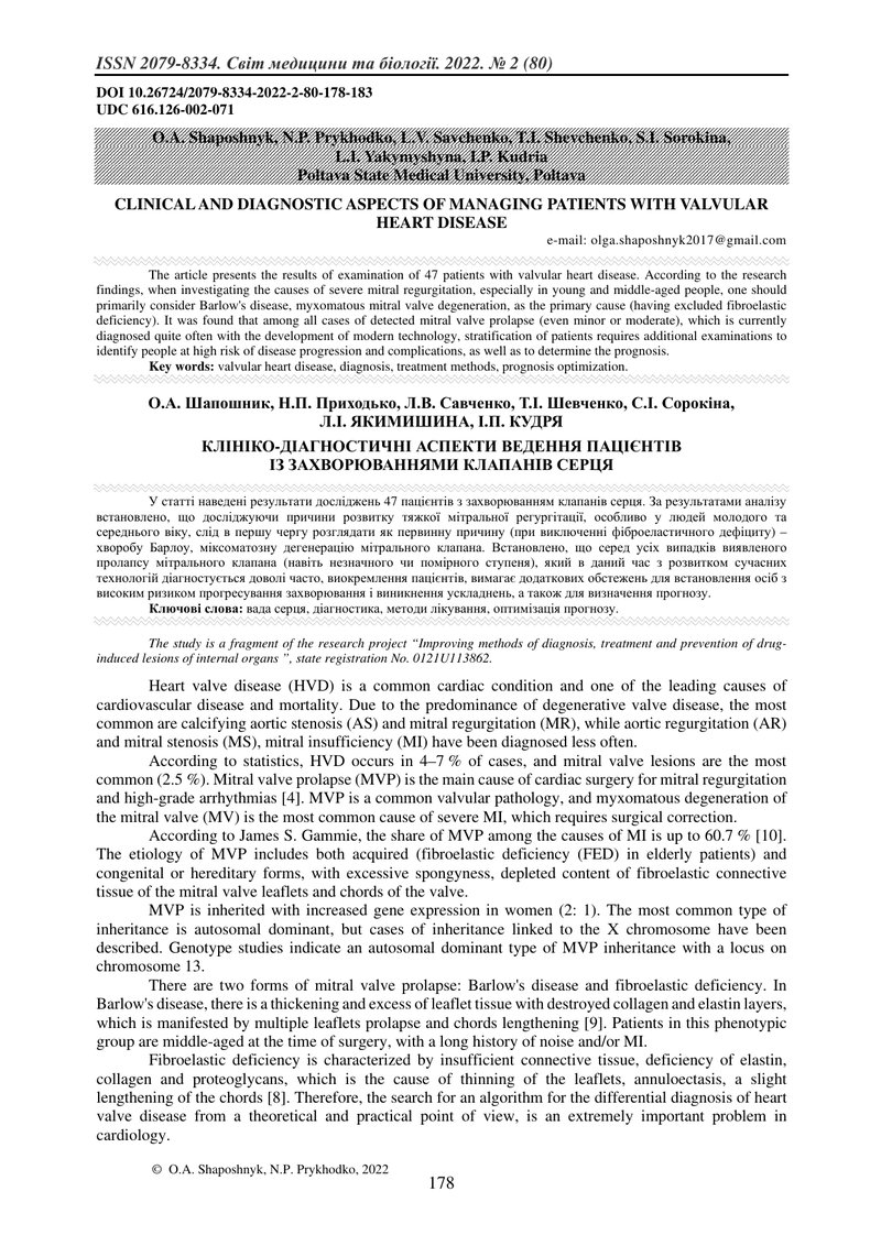 КЛІНІКО-ДІАГНОСТИЧНІ АСПЕКТИ ВЕДЕННЯ ПАЦІЄНТІВ  ІЗ ЗАХВОРЮВАННЯМИ КЛАПАНIВ СЕРЦЯ