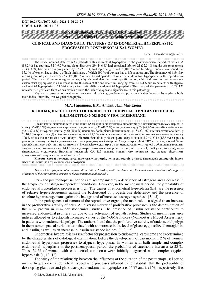 КЛІНІКО-ДІАГНОСТИЧНІ ОСОБЛИВОСТІ ГІПЕРПЛАСТИЧНИХ ПРОЦЕСІВ ЕНДОМЕТРІЮ У ЖІНОК У ПОСТМЕНОПАУЗІ