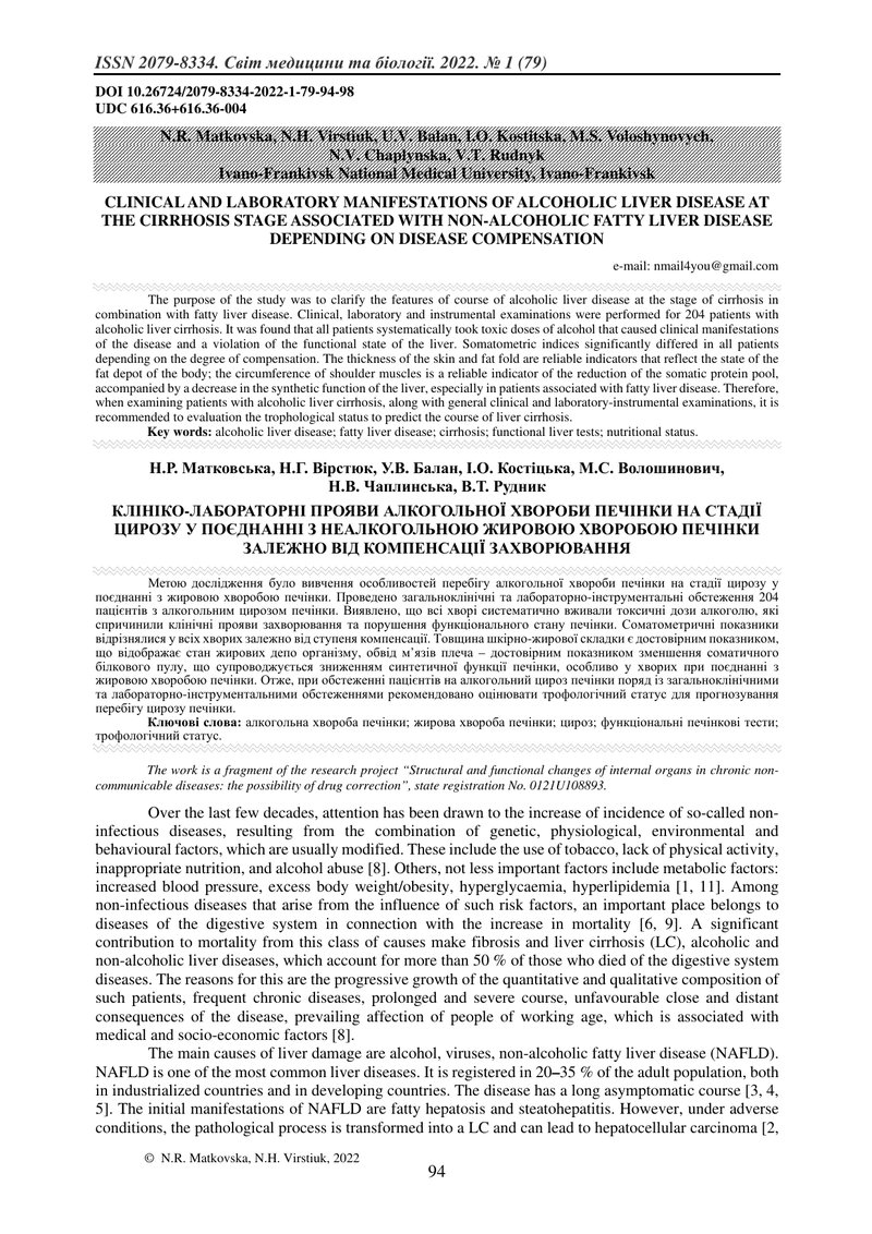 КЛІНІКО-ЛАБОРАТОРНІ ПРОЯВИ АЛКОГОЛЬНОЇ ХВОРОБИ ПЕЧІНКИ НА СТАДІЇ ЦИРОЗУ У ПОЄДНАННІ З НЕАЛКОГОЛЬНОЮ 