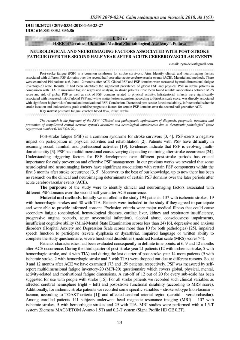 КЛІНІКО-НЕВРОЛОГІЧНІ ТА НЕЙРОВІЗУАЛІЗАЦІЙНІ ФАКТОРИ, АСОЦІЙОВАНІ З ПОСТІНСУЛЬТНОЮ ВТОМОЮ НА ПРОТЯЗІ 