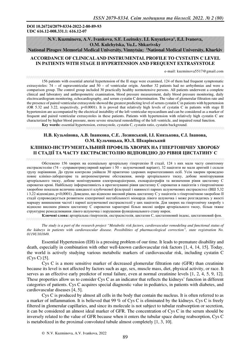 КЛІНІКО-ІНСТРУМЕНТАЛЬНИЙ ПРОФІЛЬ ХВОРИХ НА ГІПЕРТОНІЧНУ ХВОРОБУ  ІІ СТАДІЇ ТА ЧАСТУ ЕКСТРАСИСТОЛІЮ В