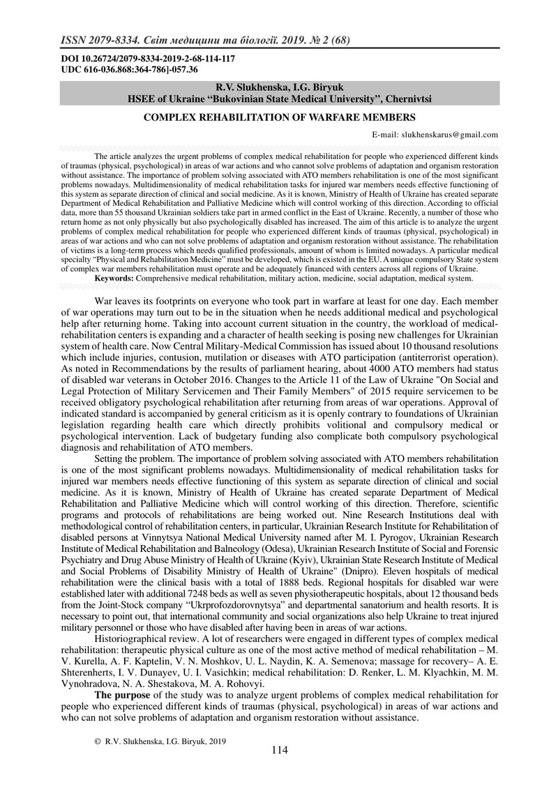 КОМПЛЕКСНА РЕАБІЛІТАЦІЯ УЧАСНИКІВ БОЙОВИХ ДІЙ