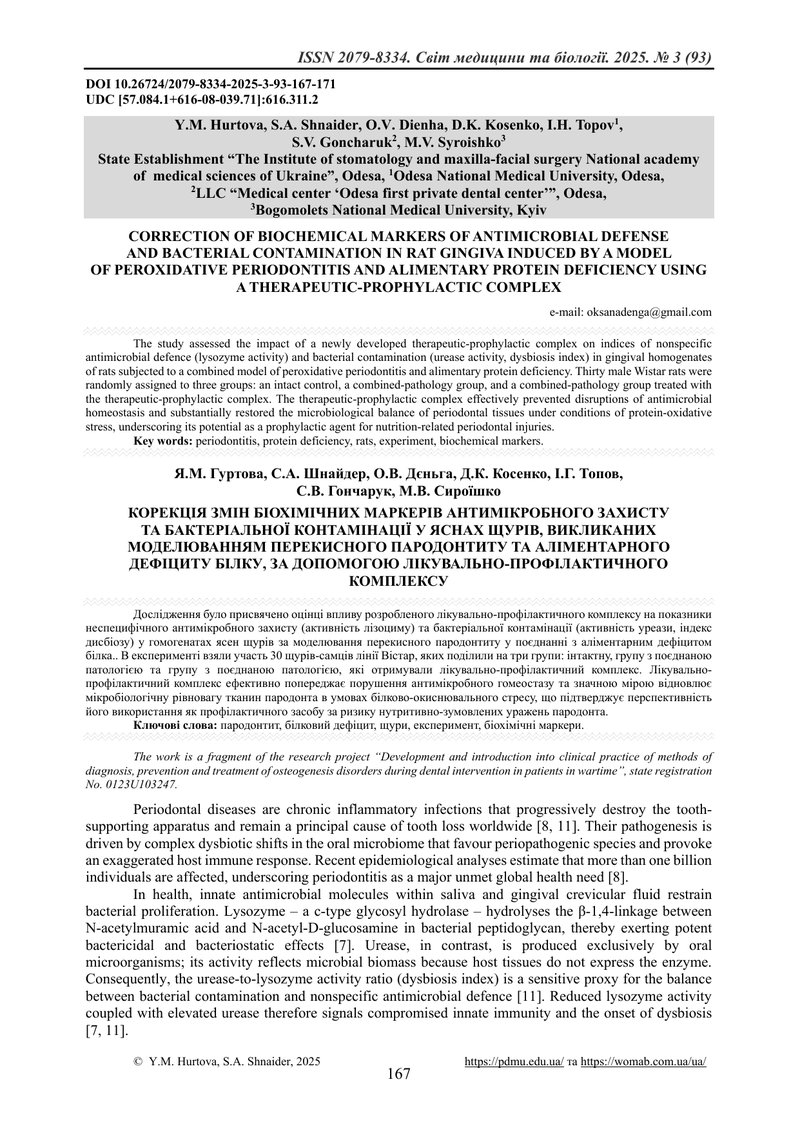 КОРЕКЦІЯ ЗМІН БІОХІМІЧНИХ МАРКЕРІВ АНТИМІКРОБНОГО ЗАХИСТУ  ТА БАКТЕРІАЛЬНОЇ КОНТАМІНАЦІЇ У ЯСНАХ ЩУР