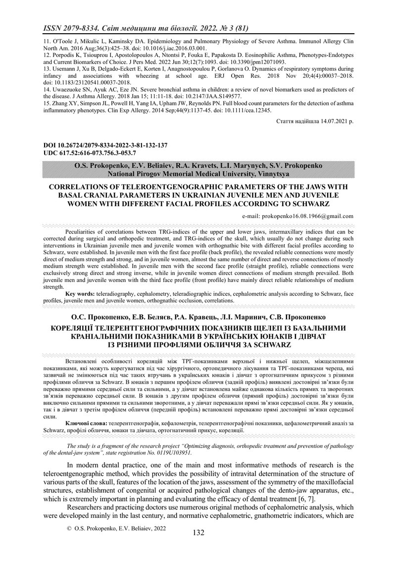 КОРЕЛЯЦІЇ ТЕЛЕРЕНТГЕНОГРАФІЧНИХ ПОКАЗНИКІВ ЩЕЛЕП  ІЗ БАЗОВИМИ КРАНІОМЕТРИЧНИМИ ПОКАЗНИКАМИ В ЮНАКІВ 