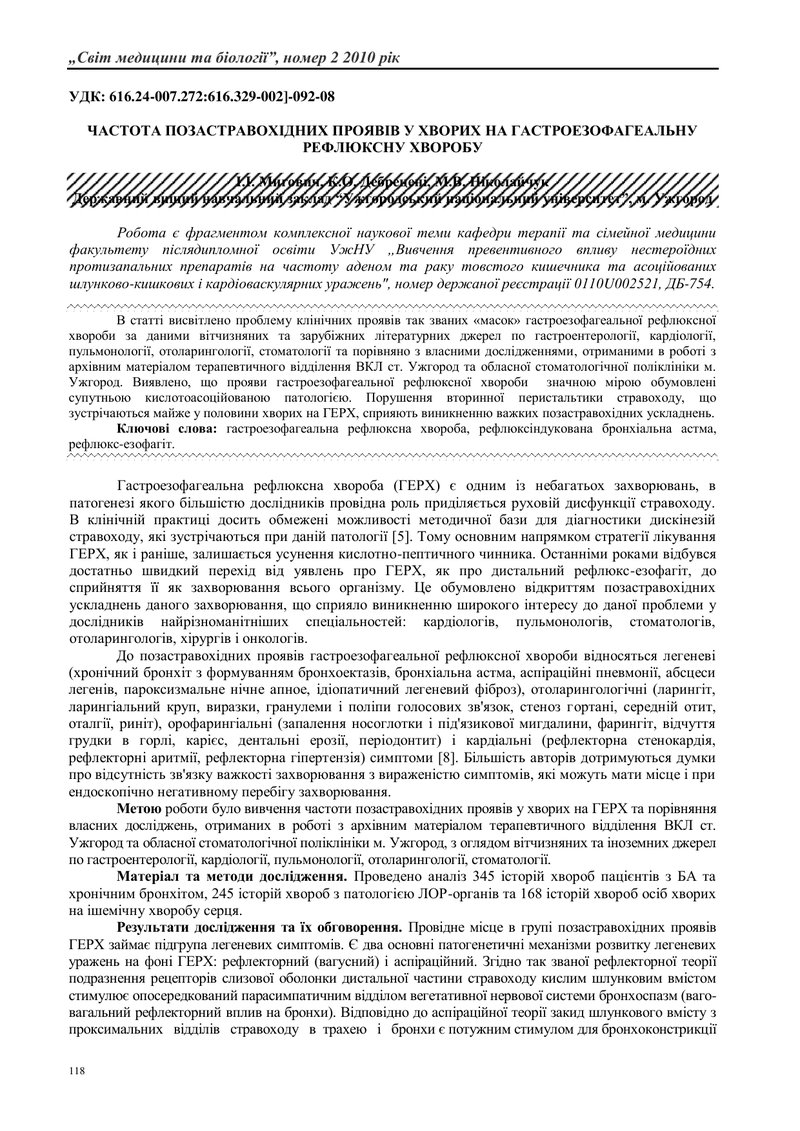КОРЕЛЯЦІЙНІ ОСОБЛИВОСТІ ЛІПІДНОГО СПЕКТРУ КРОВІ ТА ЖОВЧІ У ХВОРИХ НА ХРОНІЧНИЙ НЕКАМЕНЕВИЙ ХОЛЕЦИСТИ