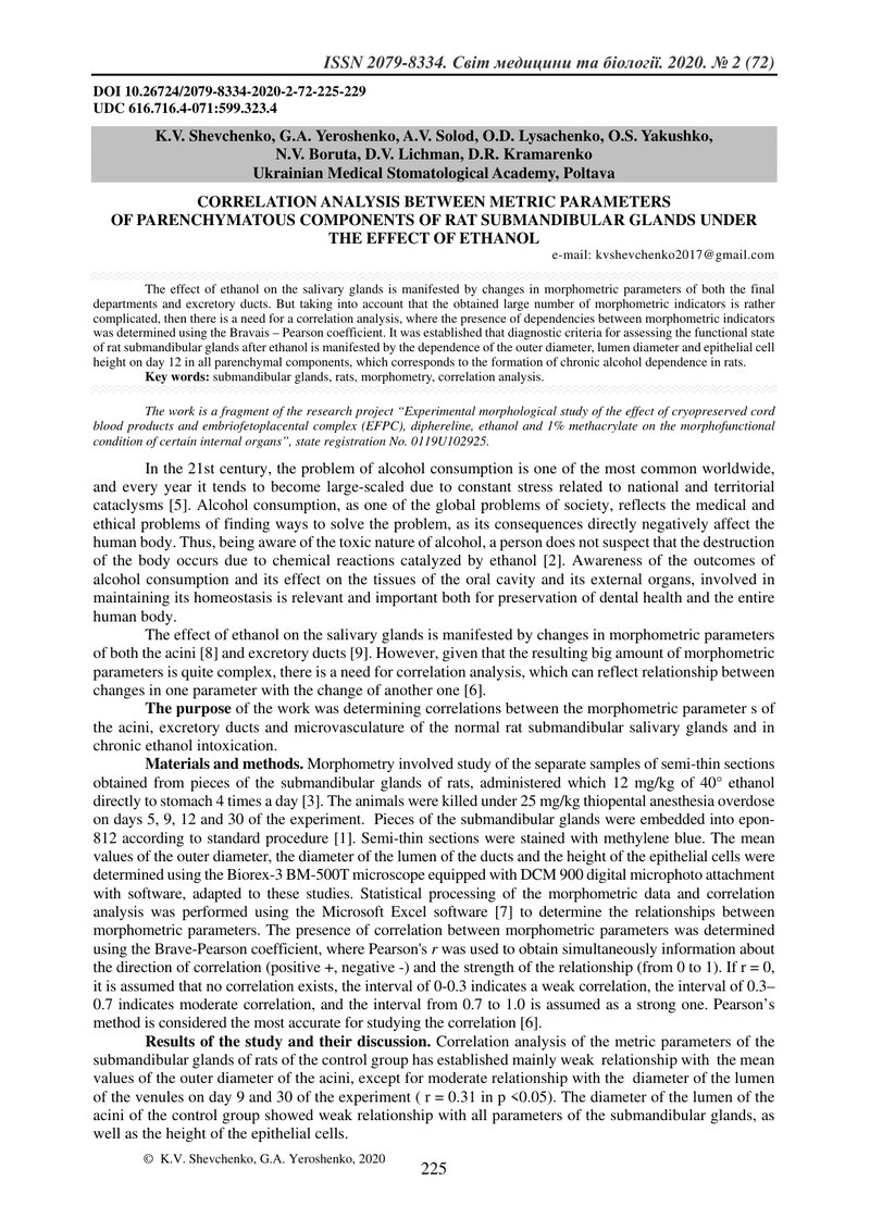 КОРЕЛЯЦІЙНИЙ АНАЛІЗ МІЖ МЕТРИЧНИМИ ПОКАЗНИКАМИ ПАРЕНХІМАТОЗНИХ КОМПОНЕНТІВ ПІДНИЖНЬОЩЕЛЕПНИХ ЗАЛОЗ Щ