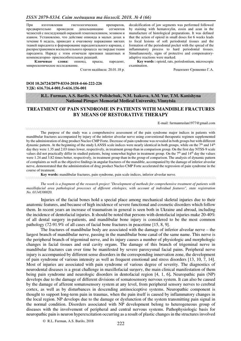 ЛІКУВАННЯ БОЛЬОВОГО СИНДРОМУ  У ХВОРИХ З ПЕРЕЛОМАМИ НИЖНЬОЇ ЩЕЛЕПИ ЗАСОБАМИ РЕСТОРАТИВНОЇ ТЕРАПІЇ