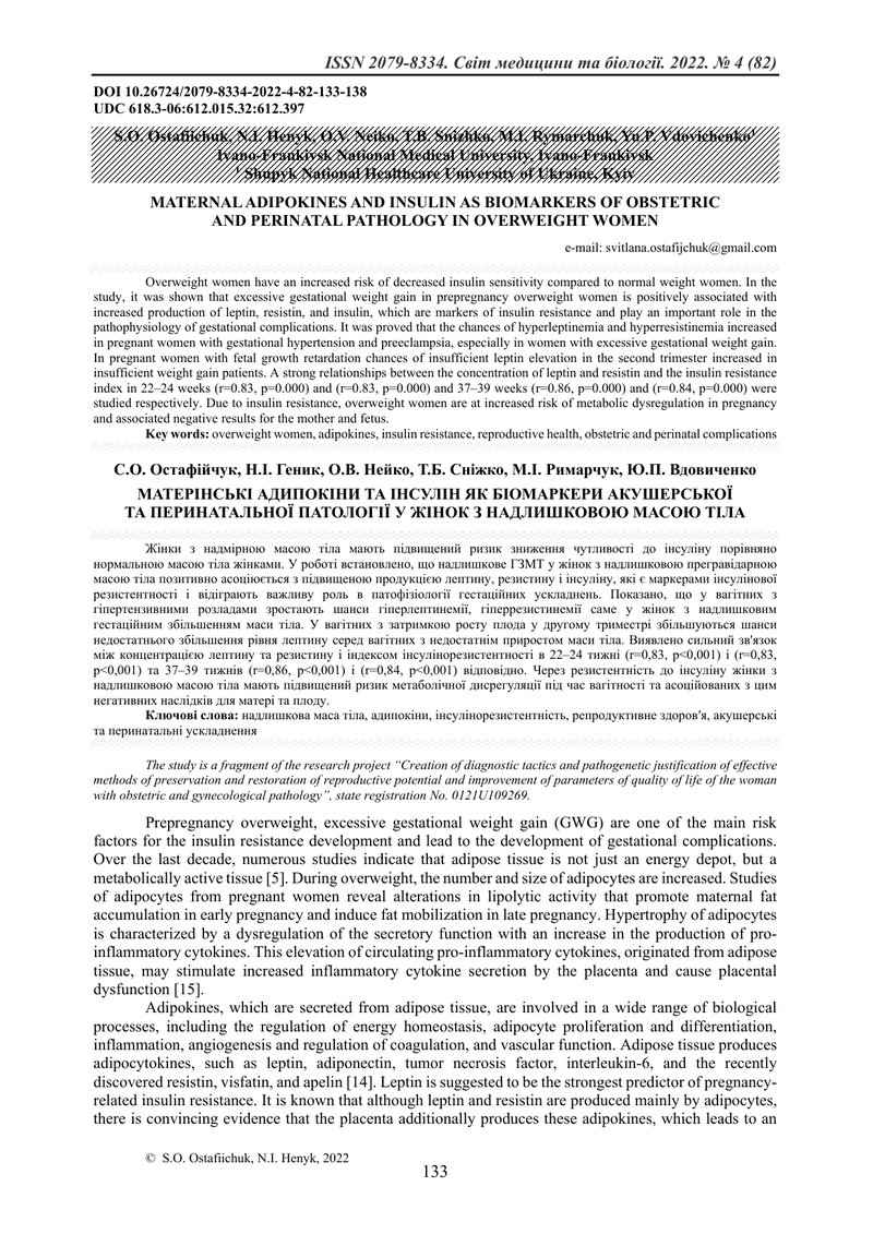МАТЕРІНСЬКІ АДИПОКІНИ ТА ІНСУЛІН ЯК БІОМАРКЕРИ АКУШЕРСЬКОЇ ТА ПЕРИНАТАЛЬНОЇ ПАТОЛОГІЇ У ЖІНОК З НАДЛ