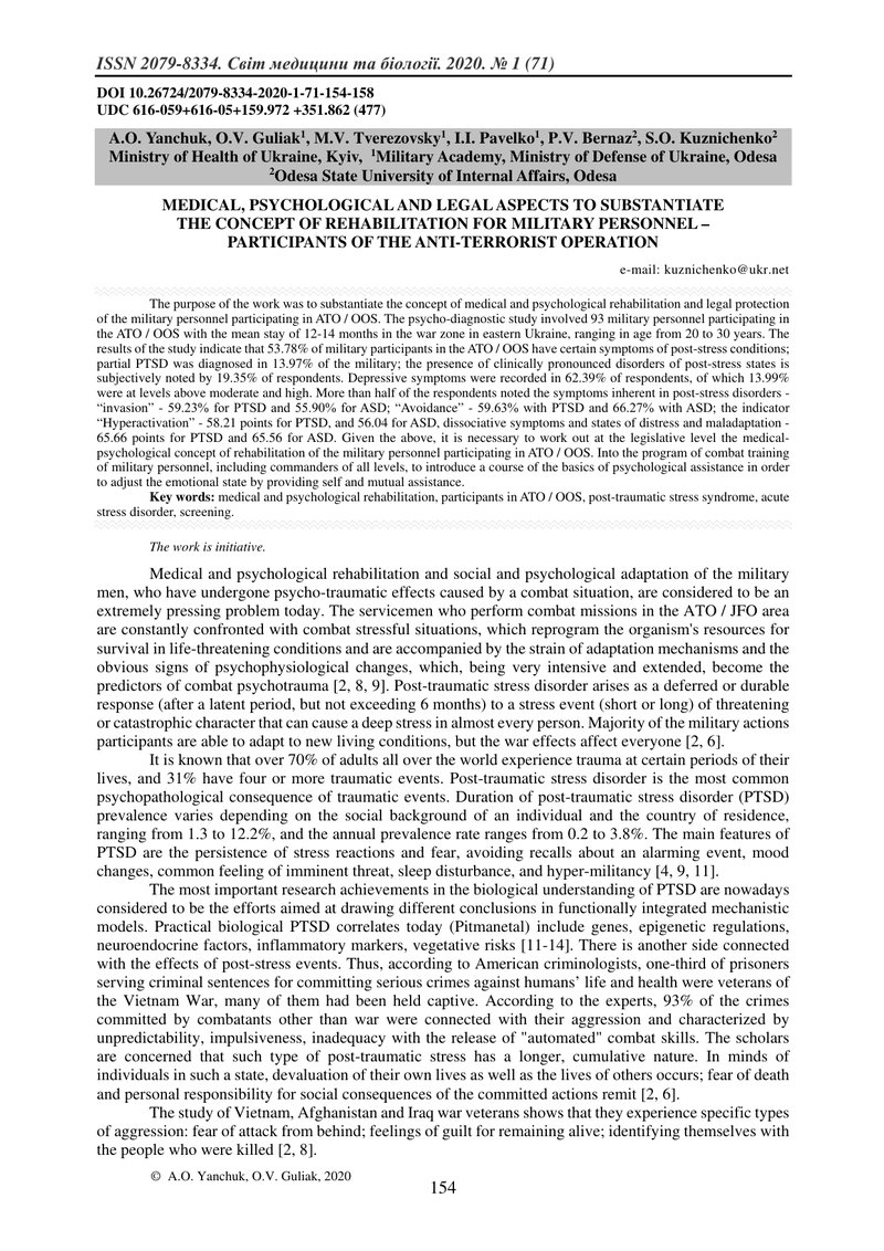 МЕДИКО-ПСИХОЛОГІЧНІ  ТА ЮРИДИЧНІ АСПЕКТИ ОБГРУНТУВАННЯ КОНЦЕПЦІЇ РЕАБІЛІТАЦІЇ ВІЙСЬКОВОСЛУЖБОВЦІВ-УЧ