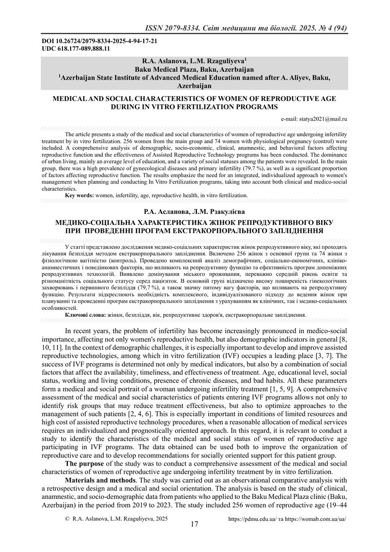 МЕДИКО-СОЦІАЛЬНА ХАРАКТЕРИСТИКА ЖІНОК РЕПРОДУКТИВНОГО ВІКУ ПРИ  ПРОВЕДЕННІ ПРОГРАМ ЕКСТРАКОРПОРАЛЬНО