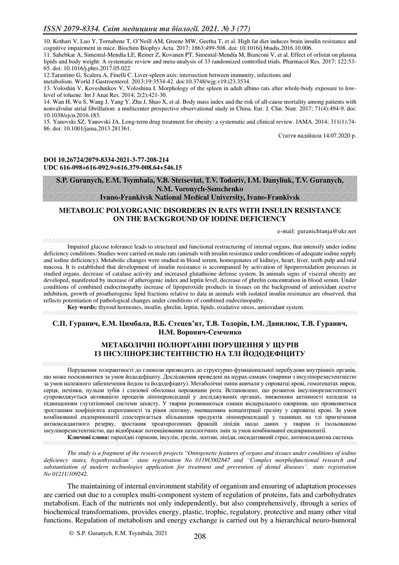 МЕТАБОЛІЧНІ ПОЛІОРГАННІ ПОРУШЕННЯ У ЩУРІВ ІЗ ІНСУЛІНОРЕЗИСТЕНТНІСТЮ НА ТЛІ ЙОДОДЕФІЦИТУ