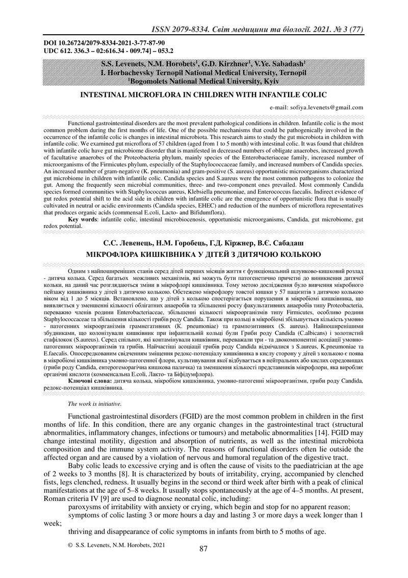 МІКРОФЛОРА КИШКІВНИКА У ДІТЕЙ З ДИТЯЧОЮ КОЛЬКОЮ