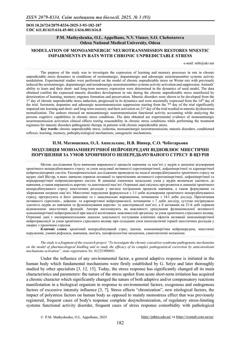 MODULATION OF MONOAMINERGIC NEUROTRANSMISSION RESTORES MNESTIC IMPAIRMENTS IN RATS WITH CHRONIC UNPR