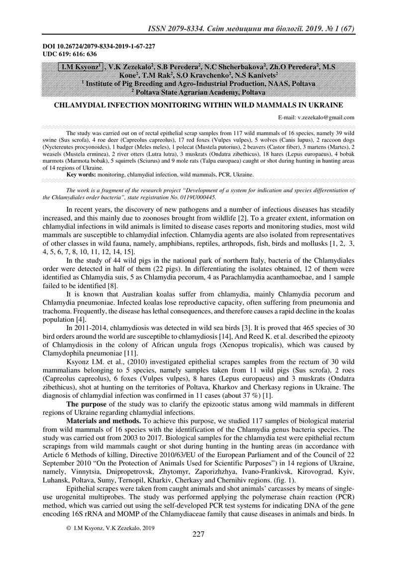МОНІТОРИНГ  ХЛАМІДІЙНОЇ   ІНФЕКЦІЇ СЕРЕД ДИКИХ ССАВЦІВ  В УКРАЇНІ