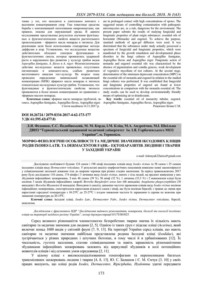 МОРФО-ФІЗІОЛОГІЧНІ ОСОБЛИВОСТІ ТА МЕДИЧНЕ ЗНАЧЕННЯ ІКСОДОВИХ КЛІЩІВ РОДІВ IXODES LATR. ТА DERMACENTO