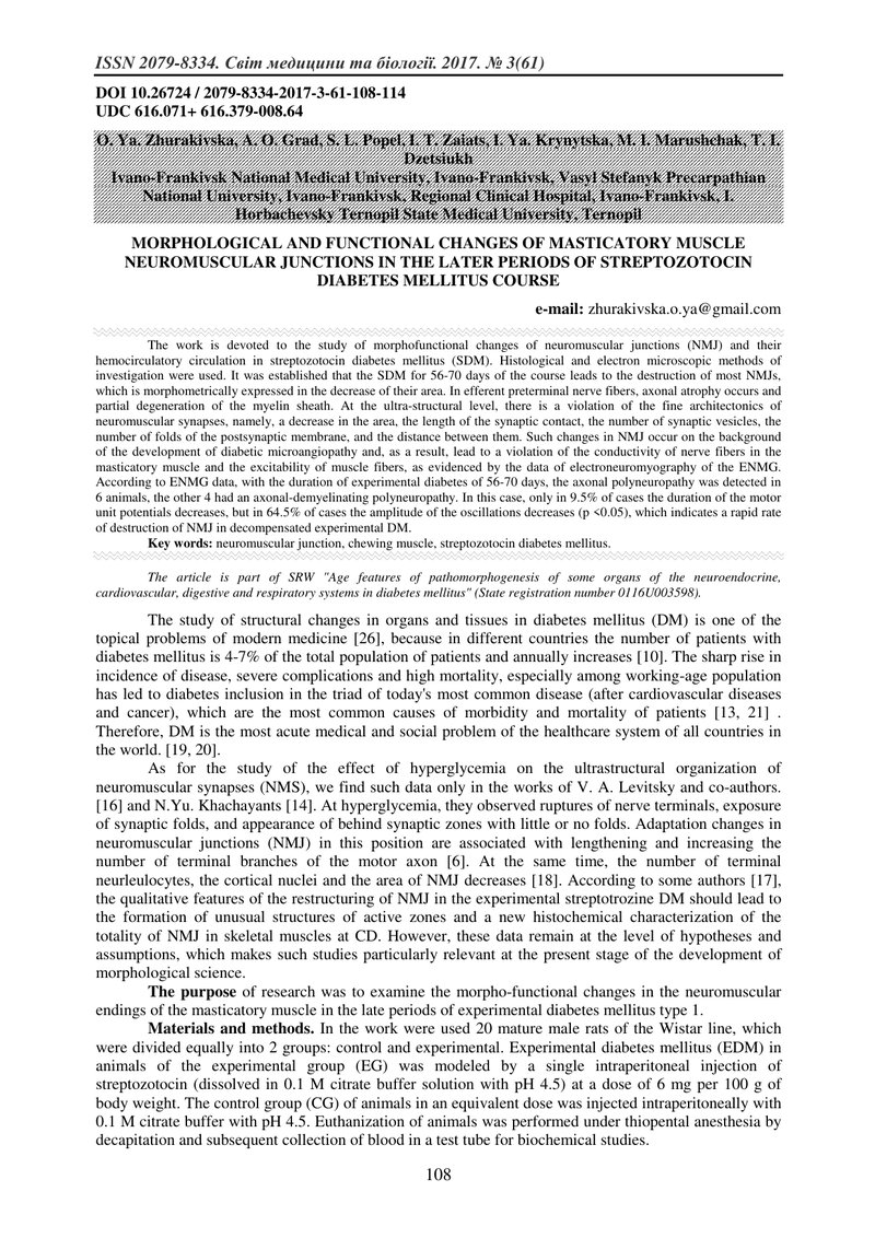 МОРФОФУНКЦІОНАЛЬНЫ ЗМІНИ НЕЙРОМ'ЯЗОВИХ КОНТАКТЫВ ЖУВАЛЬНИХ М'ЯЗІВ У ПІЗНІХ СТАДІЯХ РОЗВИТКУ СТРЕПТОЗ