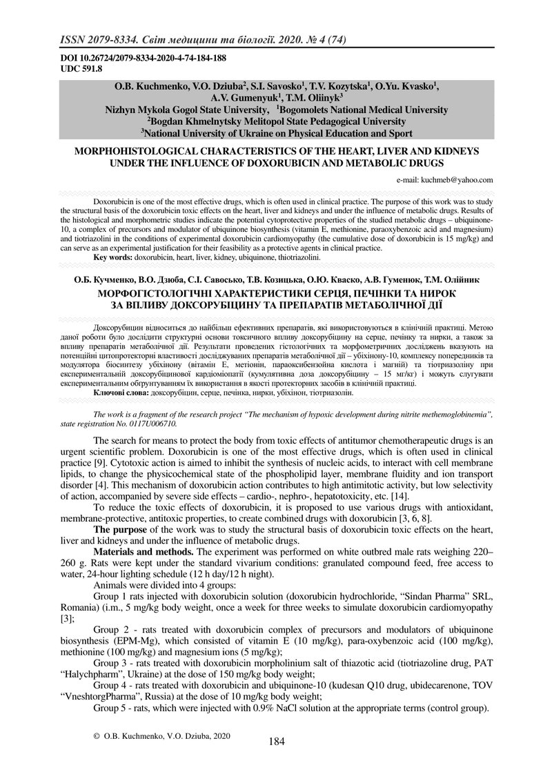 МОРФОГІСТОЛОГІЧНІ ХАРАКТЕРИСТИКИ СЕРЦЯ, ПЕЧІНКИ ТА НИРОК  ЗА ВПЛИВУ ДОКСОРУБІЦИНУ ТА ПРЕПАРАТІВ МЕТА